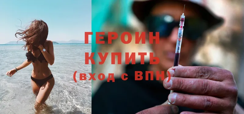 ГЕРОИН Heroin  kraken вход  Кирово-Чепецк 