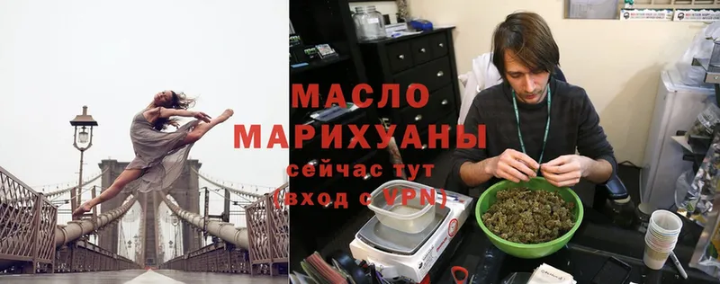 ТГК гашишное масло  Кирово-Чепецк 